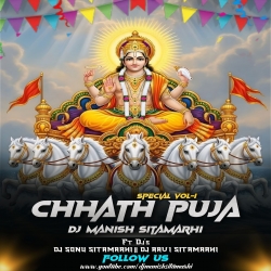 Chhathi Maiya - Gms Dance Mix - Chhat Pooja Spl - Dj Manish Sitamarhi Mp3 Song