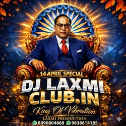 Dj Mahendra Mirzapur - Ambedkar Jayanti Dj Songs Mp3 Song
