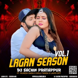 Dj Sachin Pratappur Lagan Season Vol 1 Mp3 Song