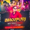 Saiyan Arab Gaile Na - Bhojpuri Lolipop Drop Mix - Dj Akn Prayagraj